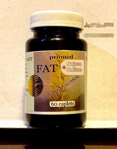 دوای چاق کنند