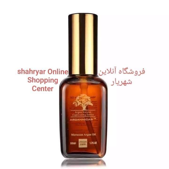 روغن-آرگان