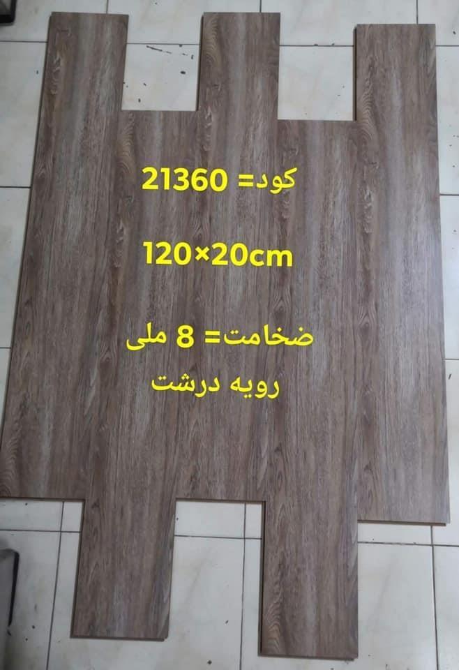 پارکت-کف