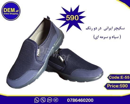 سکیچر ایرانی راحت ؛ گرم ؛ سبک و بسیار ارزان درب منزل