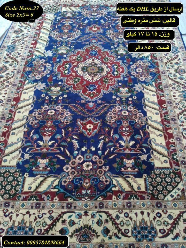 Rugs