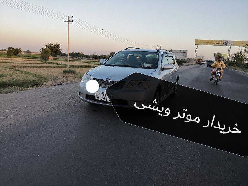 نیاز-به-موتر-ویشی-نو-وثابت--