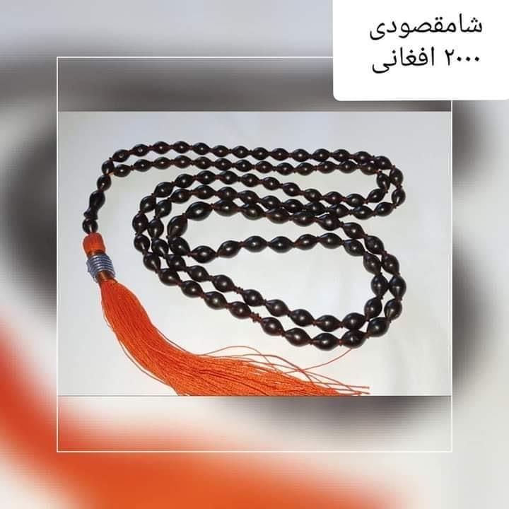 شامقصودي-تسبح