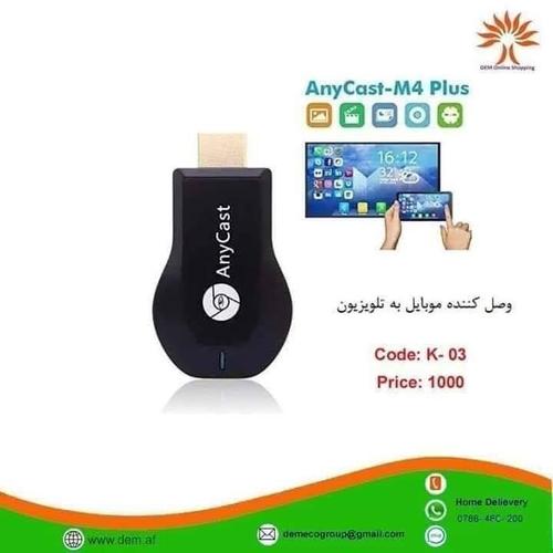 وصل کننده موبایل به تلوزیون