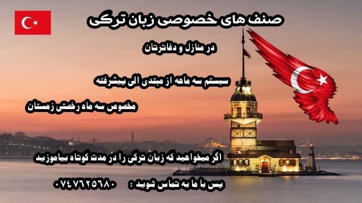 صنف-های-خصوصی-زبان-ترکی