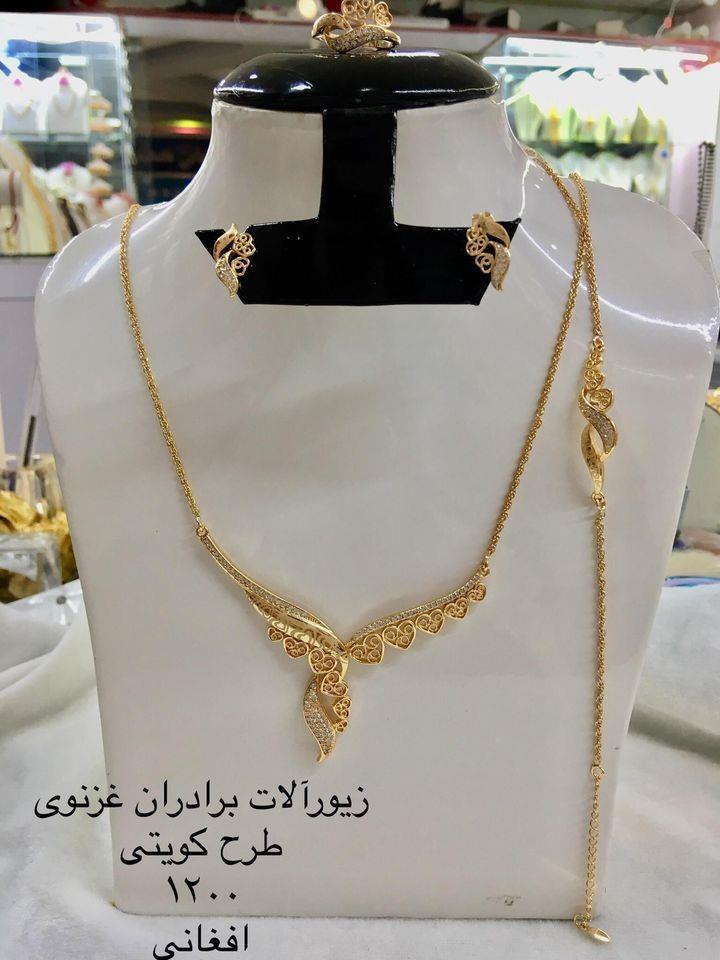 زیورآلات-برادران-غزنوی