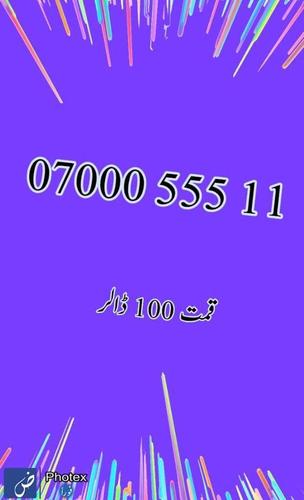 ستاسو لپاره ارزانه او شایسته نمبرونه. آدرس:. چوک مدد کندهار.