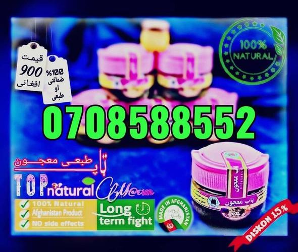 ټاپ طبعي معجون د جنسي او جسمي کمزورئ لپاره