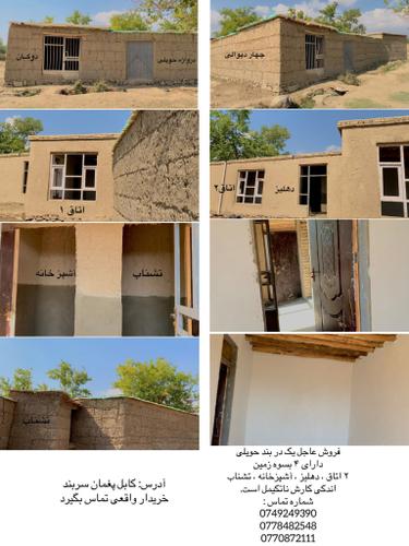 فروش یک در بند حویلی
