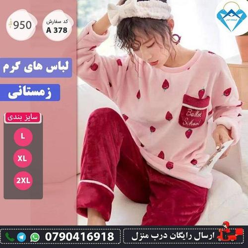 لباس های شیک گرم زمستانی