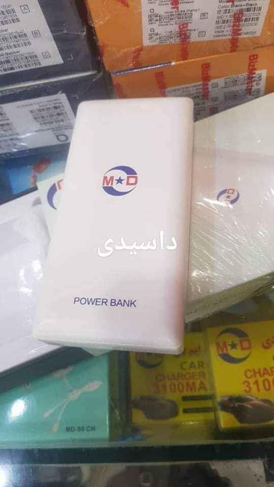 دغه-پاوربینک-خرڅوم