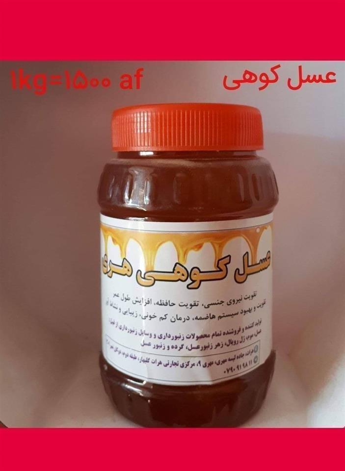 عسل-خالص-و-طبیعی