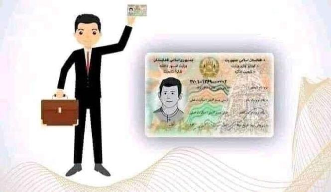 ثبت نام آنلاین تذکره الکترونیکی
