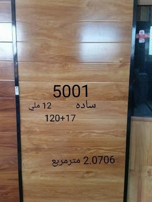 پارکیت-کف-و-دیوال