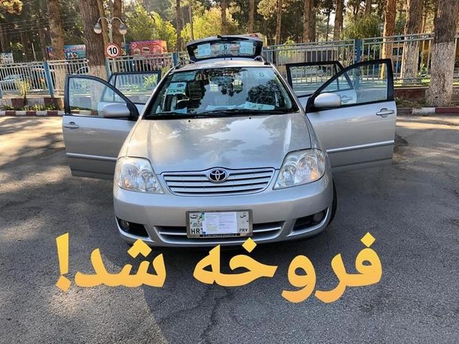 فروخته شد! خرڅ سو! Sould out