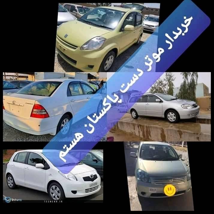 خریدار-موتر-ویشی-هستم