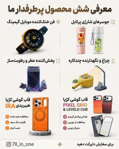 همه چی در یک مکان