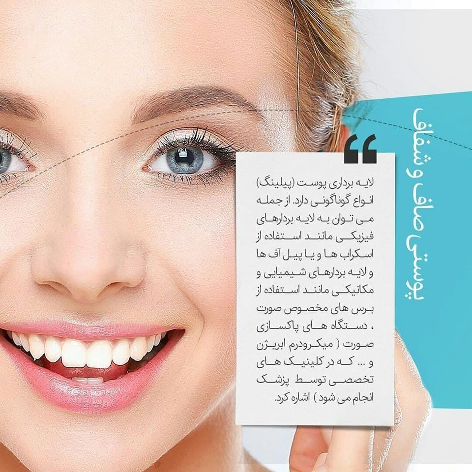 ماسک-اسکراپ-لدورا