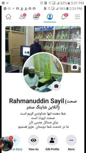 ‎صحت آنلاین شاپنگ سنتر‎