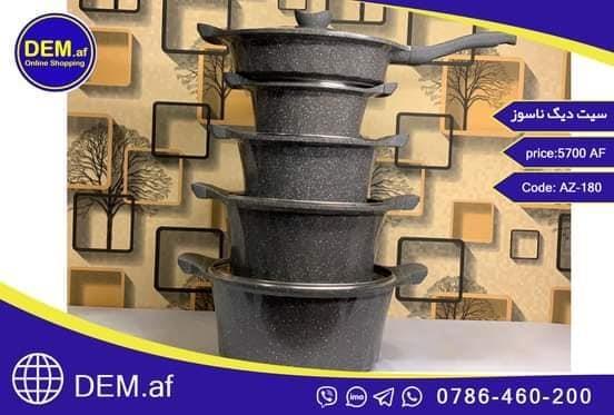 ست-دیگ-ناسوز