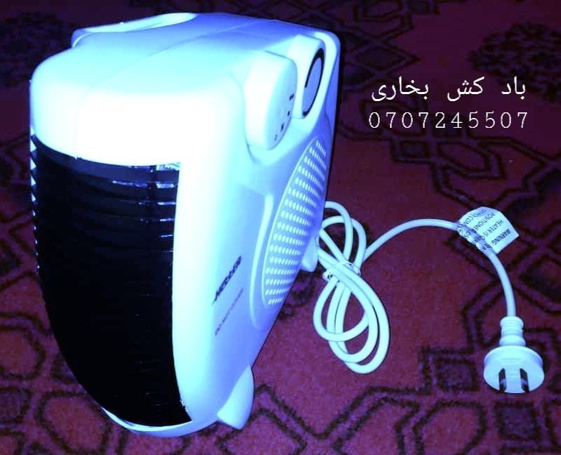 بادی-بخاری