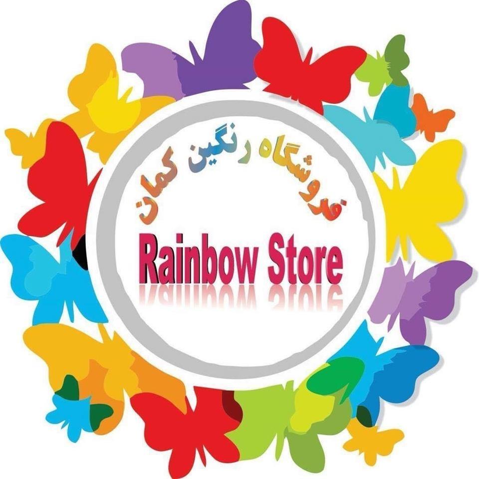 فروشگاه رنگین کمان 