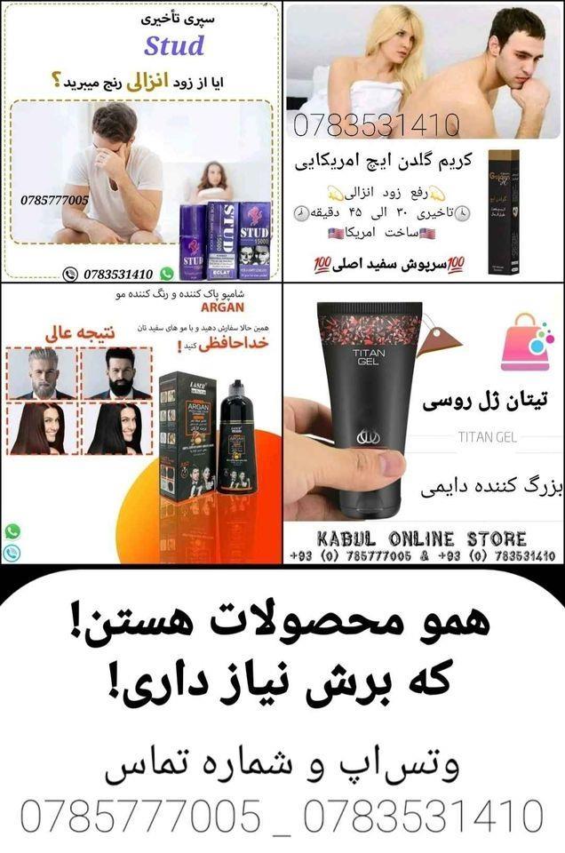محصولات-سلامت