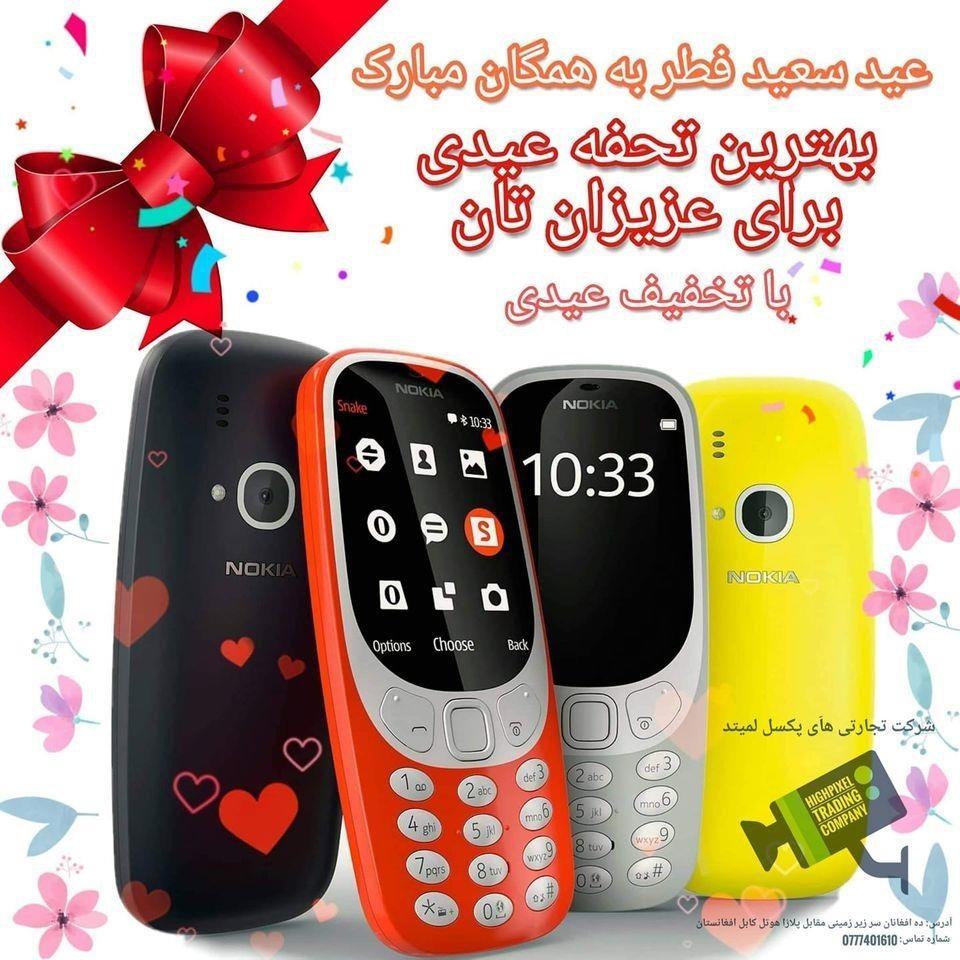 تخفیف-ویژه-در-مبایل-های-جدید-نوکیا-3310