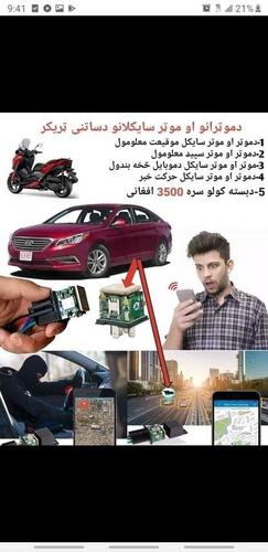 Gps tracker