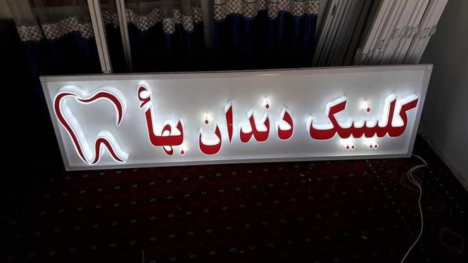ساخت تابلوهای برجسته با بهترین کیفیت ونازلترین قمیت با5 ورنت