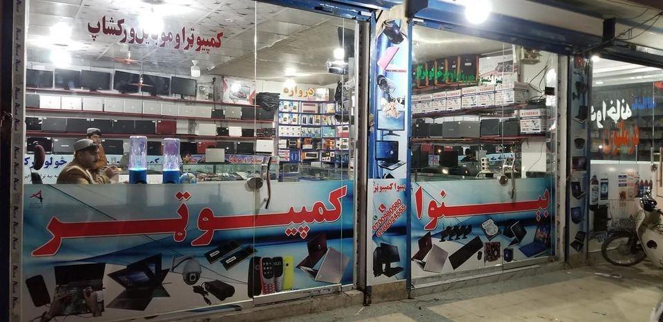 بېنوا-کمپیوټر-پلورنځی