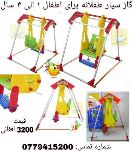 گاز سیار طفلانه برای اطفال ۱ الی ۴ سال