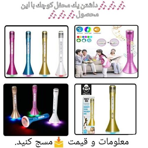 ﺩﺍﺷﺘﻦ ﻳﻚ ﻣﺤﻔﻞﻛﻮﭼﻚ ﺑﺎ ﺍﻳﻦ ﻣﺤﺼﻮﻝﺩﺍﺭ ﺑﺮﺍﻯ ﺍﻃﻔﺎﻝ MP3 ﻣﺎﻳﻚ ﻫﺎﻯ