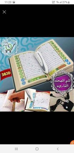 قلم قاری قرآن کریم