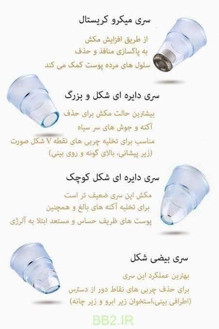 دستگاه-مکنده