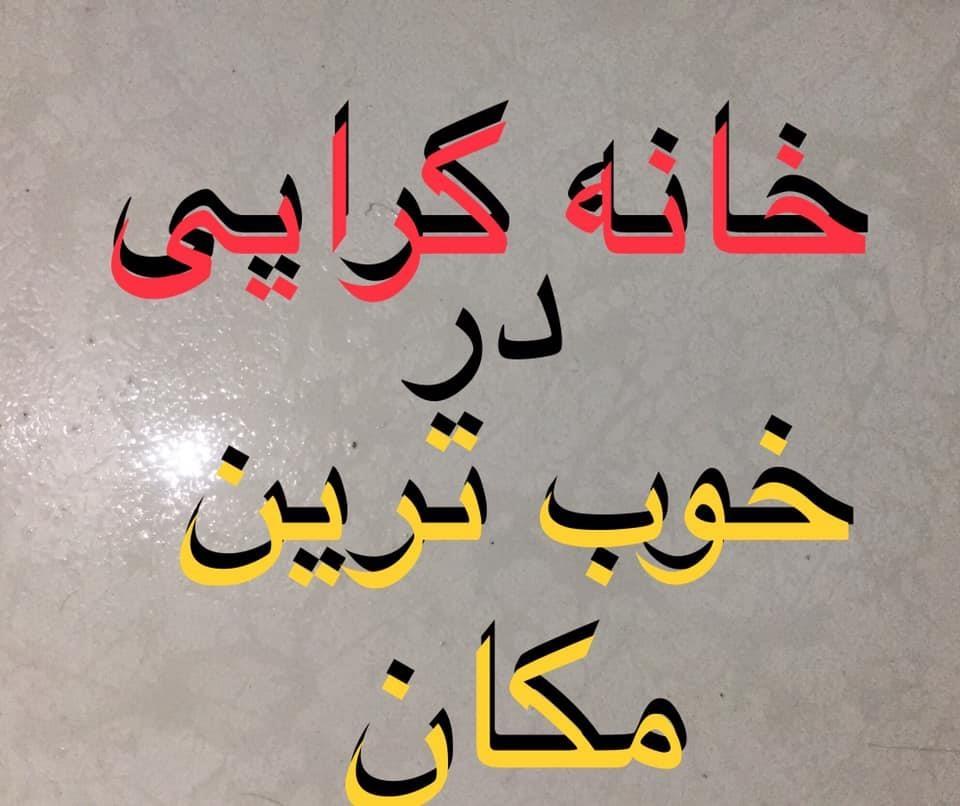 کابل-قلعه-خیاط