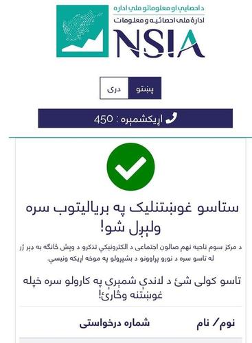 دالیکټرونیکی تذ کیری دانلان فورم دخانه پوری مرکز