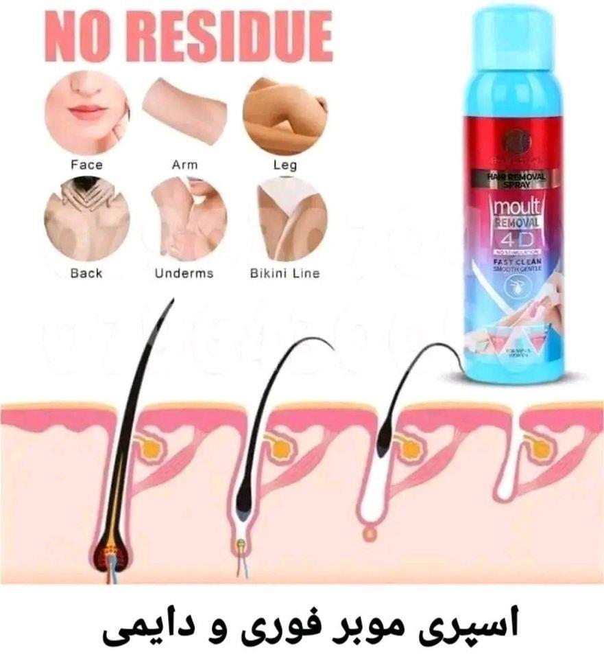موبر-دایمی-حالا-در-افغانستان--multi-4D