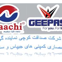 شرکت صداقت کوچی لمتید 