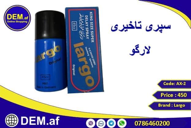 سپری تاخیری لارگو از دیم.اف ارسال رایگان