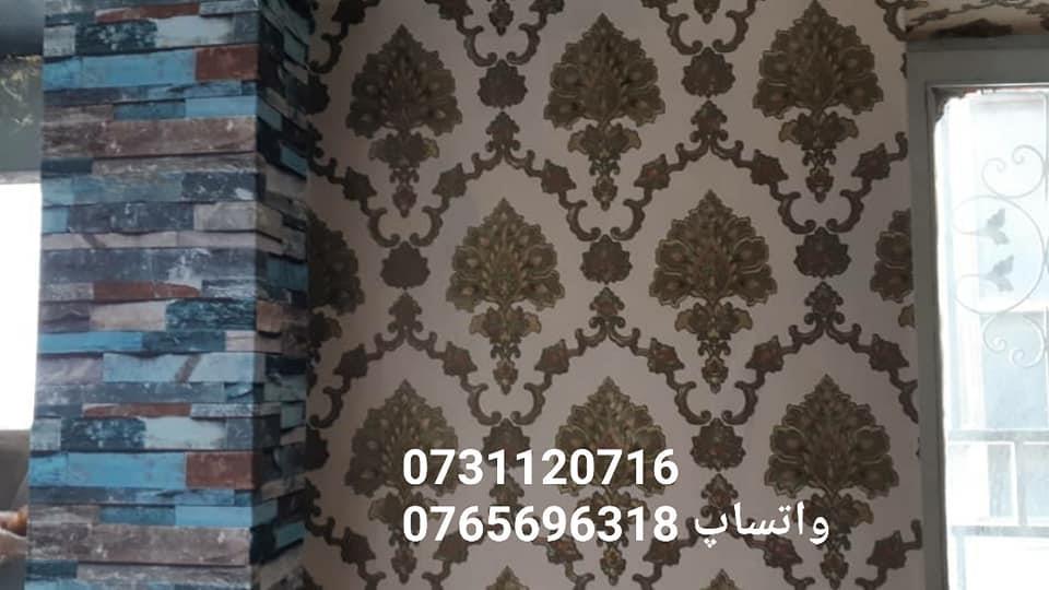 کاغذ-دیواری