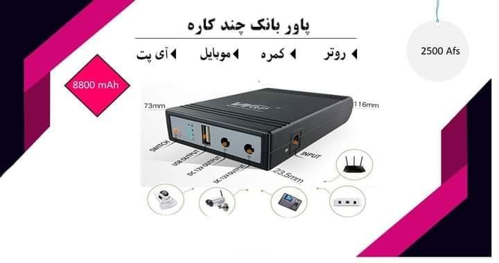 پاور-بانگ-چند-کاره