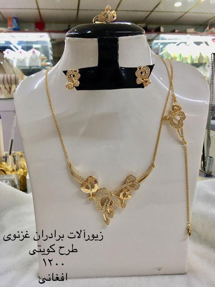 زیورآلات-برادران-غزنوی