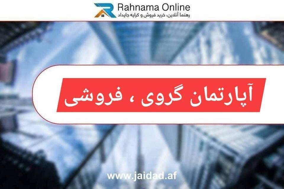 آپارتمان