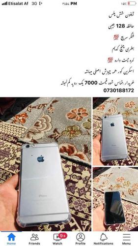 خریدار فقد بتماس شوه فروش عاجل اس 0730188172 از هفت هزار کم