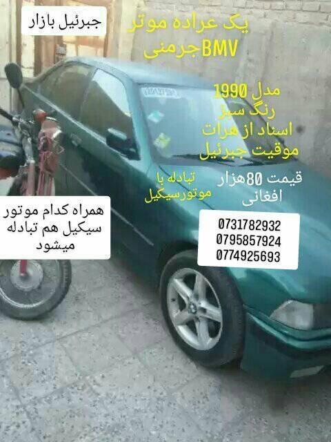 املاک-و-موتر