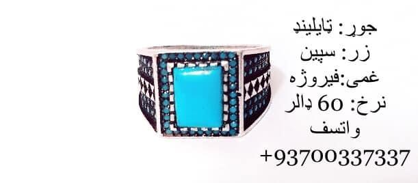 انګشتری