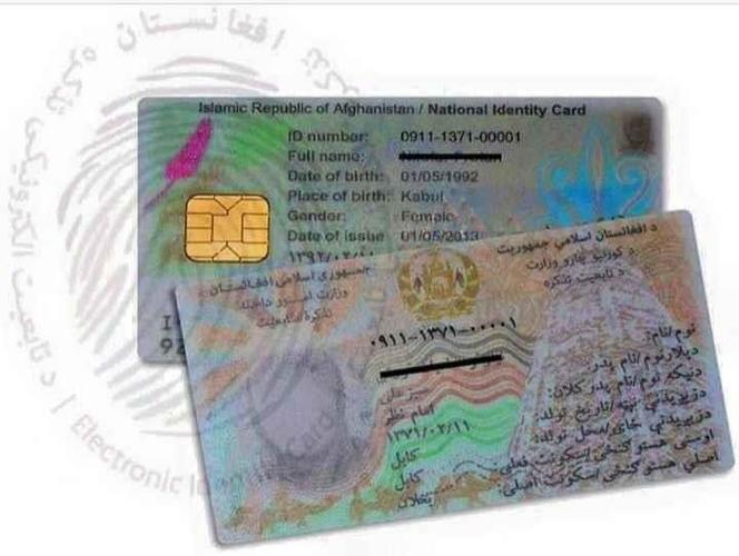 ثبت نام آنلاین تذکره الکترونیکی درشهرکابل ولایت