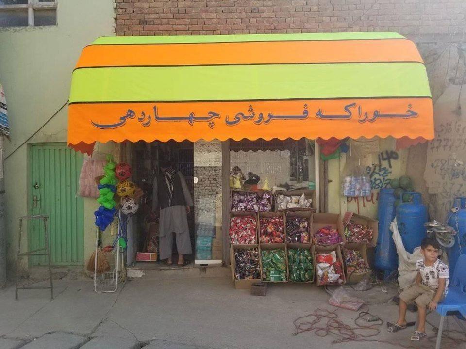 شرکت-سایبان-سازی