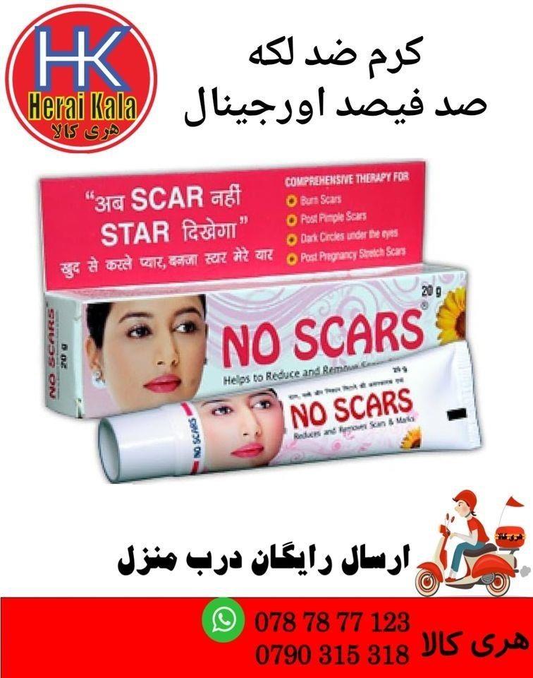 کرم-ضد-لکه